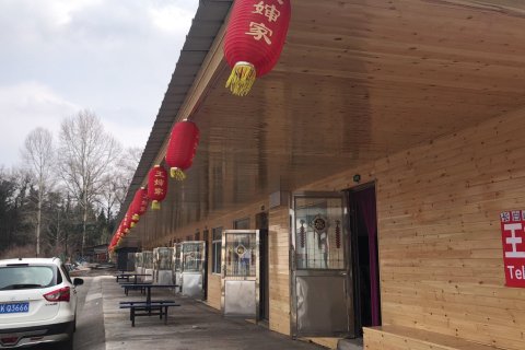 长白山王婶家庭旅馆