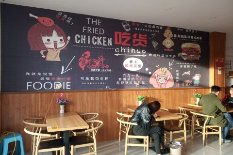 和林格尔爱之驿主题宾馆