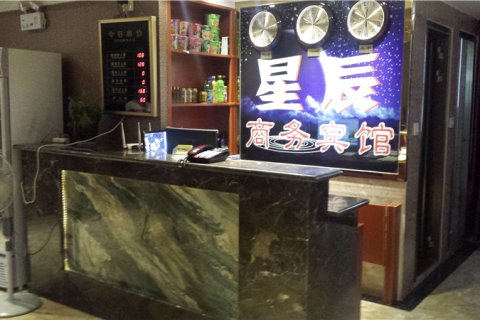 巴中星辰商务宾馆