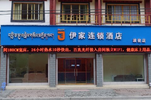 伊家连锁酒店(波密店)
