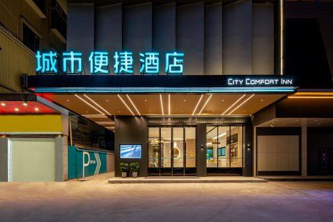 城市便捷酒店(延吉延边大学百货大楼店)