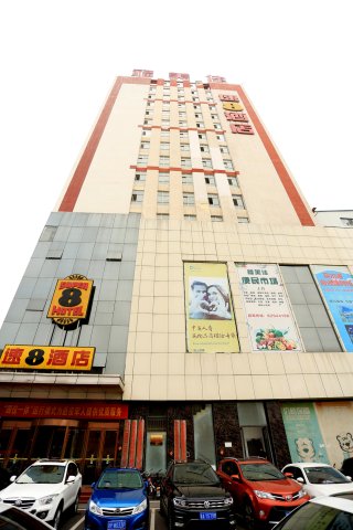 速8酒店(平山福美佳店)