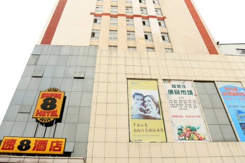 速8酒店(平山福美佳店)