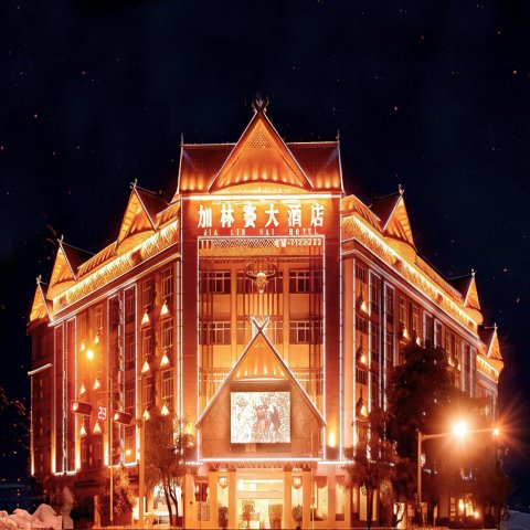加林赛大酒店(沧源摸你黑广场店)