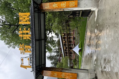 波密仁青庄园酒店