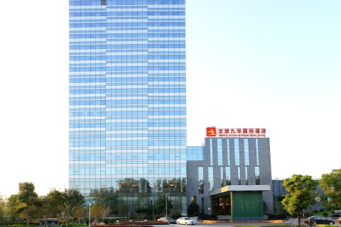 镇江文旅九华国际酒店