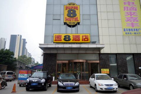 速8酒店(平山福美佳店)