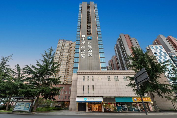 汉庭酒店(商洛时代华城店)
