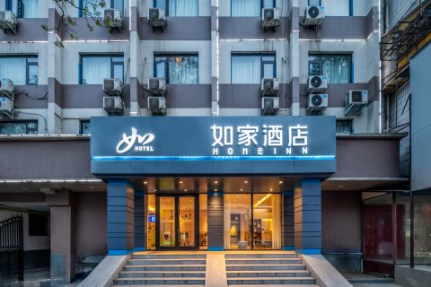 如家酒店·neo(洛阳万达广场王城公园店)