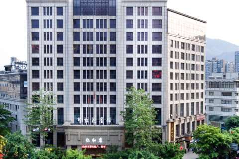 攀枝花宾馆(仁和店)