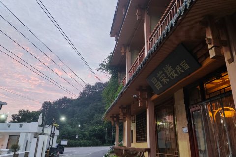 张家界昌荣楼民宿