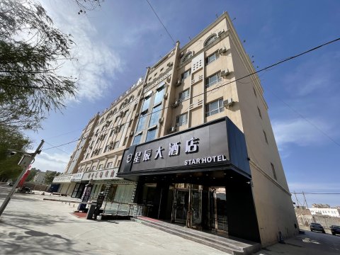 星辰大酒店(喀什万达广场店)