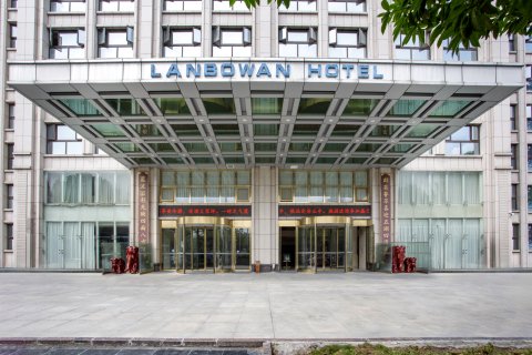 利川蓝波湾国际大酒店