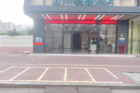 城市快捷酒店(徐闻港口码头城东店)