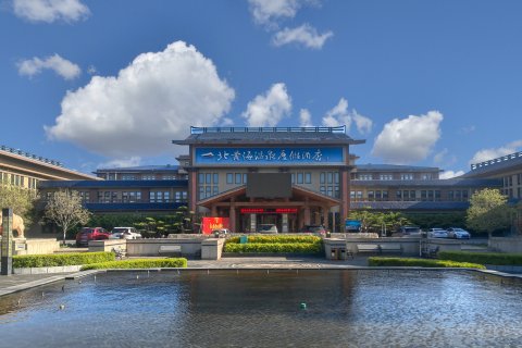 东港北黄海温泉度假酒店
