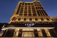 全季酒店(梅河口人民大街店)