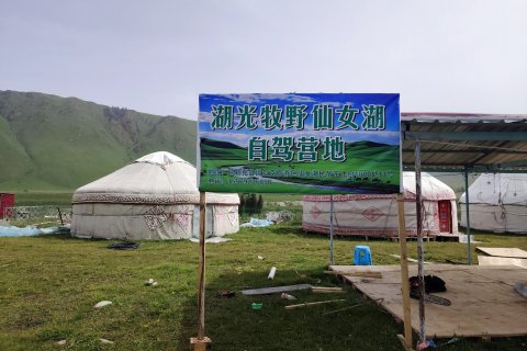 尼勒克湖光牧野仙女湖自驾营地民宿