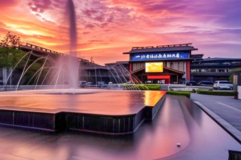 东港北黄海温泉度假酒店