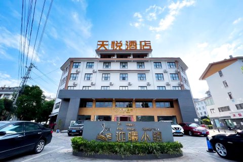姚安天悦酒店