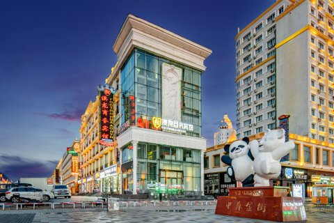 满洲里澳龙商务宾馆(中苏金街店)