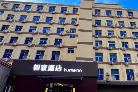 如家酒店(阳泉兴隆街天桥沃尔玛店)