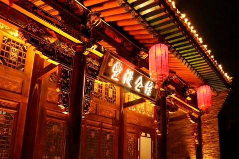 平遥雍华阁人文客栈