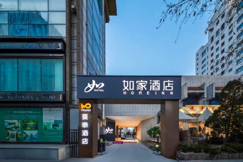 如家酒店·neo(烟台高铁站朝阳街店)