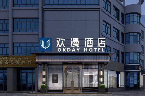 欢漫酒店(沙雅人民广场店)