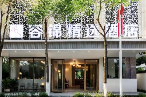 恩施容锦精选酒店