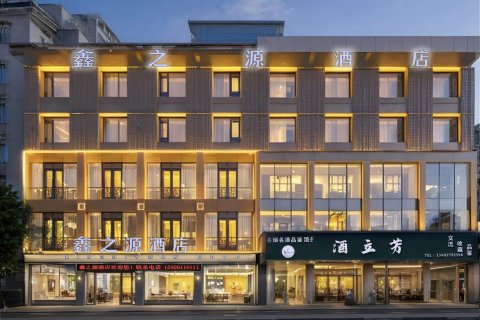 利川鑫之源酒店