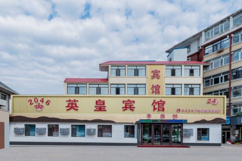 2046英皇宾馆(火车站店)
