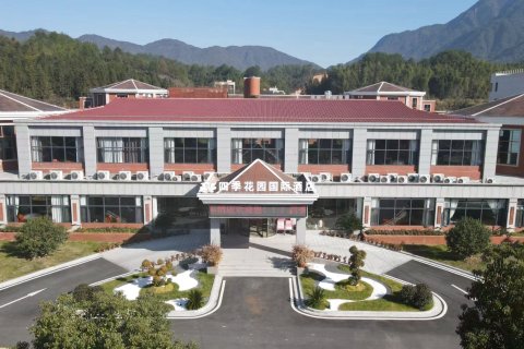 四季花园国际酒店(资溪大觉山店)