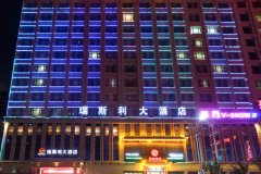 瑞斯利大酒店(庆城店)