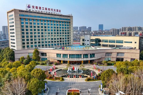 安徽建工新时代大酒店