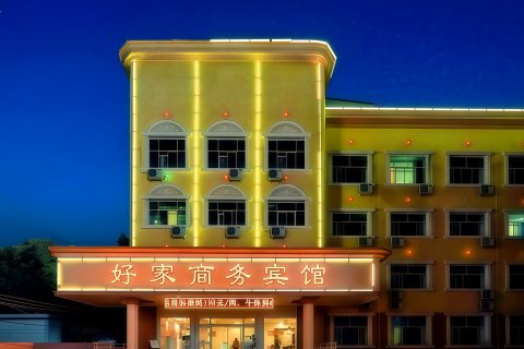 昌吉好家商务宾馆(新疆农业职业技术学院东方广场店)