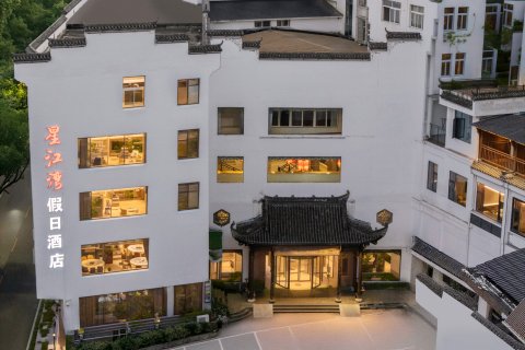 婺源瑞怡星江湾假日酒店(弦高古城朱子步行街店)