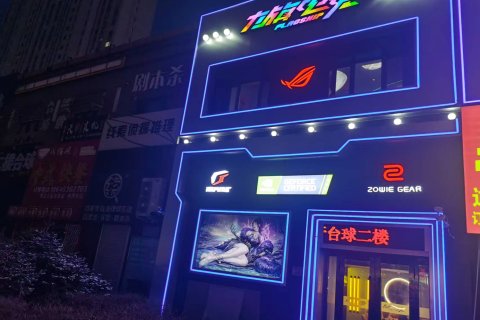 唯客尚品酒店(惠州龙门店)