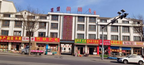 临朐蒋峪供销宾馆