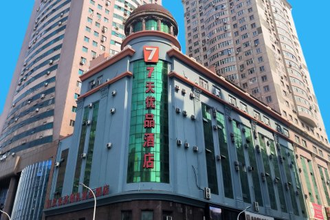 7天优品酒店(哈尔滨中央大街索菲亚教堂店)
