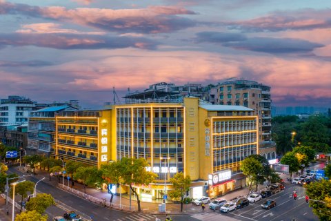 宾悦酒店(汕头小公园中山公园店)