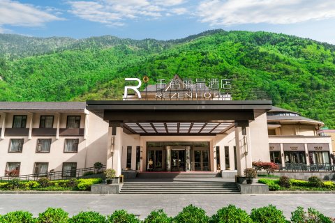 九寨沟千鹤丽呈酒店(九寨沟游客中心店)