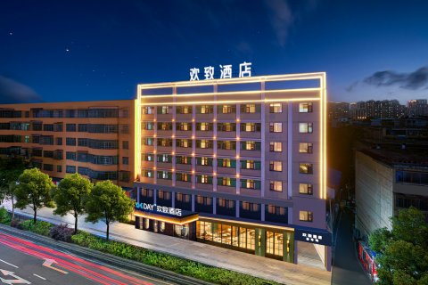 欢致酒店(岳阳楼步行街店)