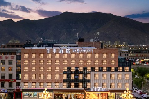 全季酒店(拉萨火车站王府井购物中心店)