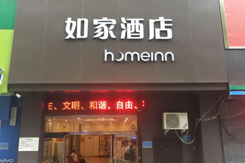 如家酒店.neo(新乡平原路店)