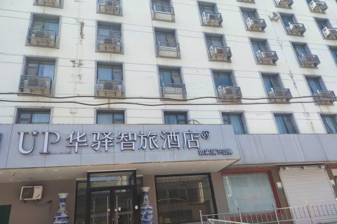 如家华驿酒店(济南火车站店)