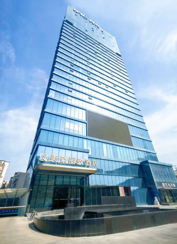 美豪丽致酒店(宝鸡英达路店)