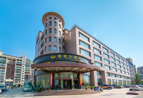 浦京大酒店(平湖乍浦九龙山店)