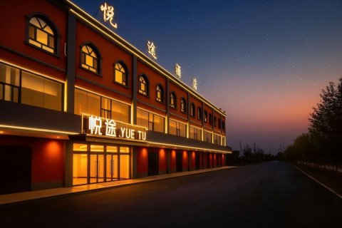 霍城悦途酒店(解忧公主薰衣草景区店)