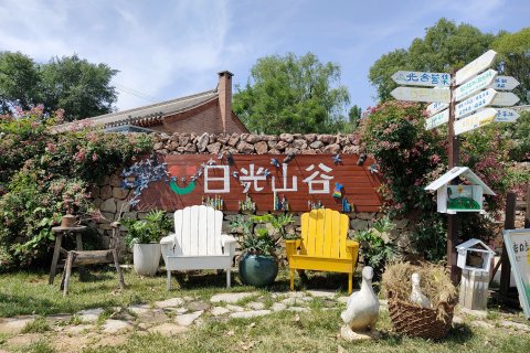 北京日光山谷