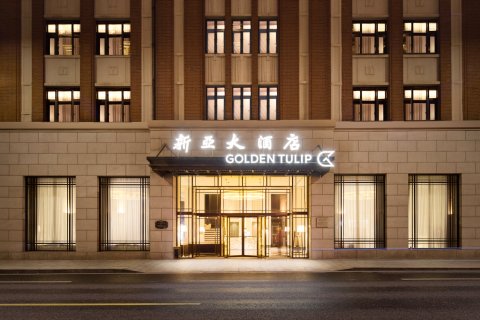 上海外滩郁锦香新亚大酒店